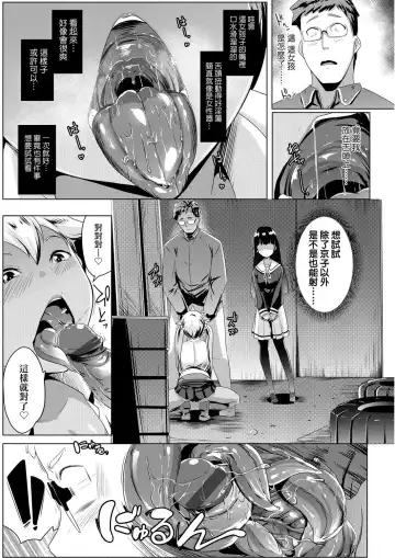 [Muneshiro] Dekiai Koubi | 溺愛交尾 Fhentai.net - Page 34