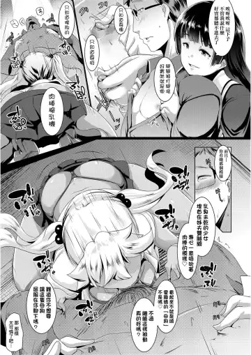 [Muneshiro] Dekiai Koubi | 溺愛交尾 Fhentai.net - Page 36