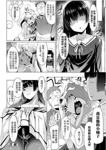 [Muneshiro] Dekiai Koubi | 溺愛交尾 Fhentai.net - Page 47