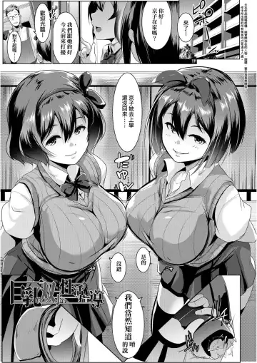 [Muneshiro] Dekiai Koubi | 溺愛交尾 Fhentai.net - Page 48