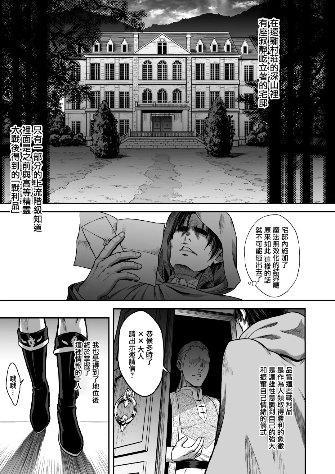[Usagi Nagomu] 悠久の娼エルフ1-3 Fhentai - Page 2