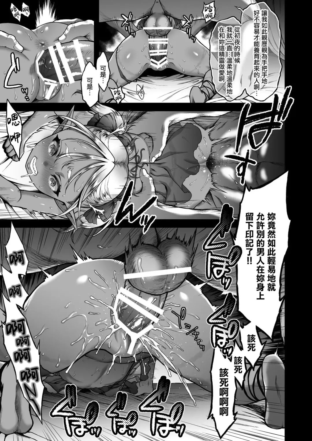 [Usagi Nagomu] 悠久の娼エルフ1-3 Fhentai - Page 43