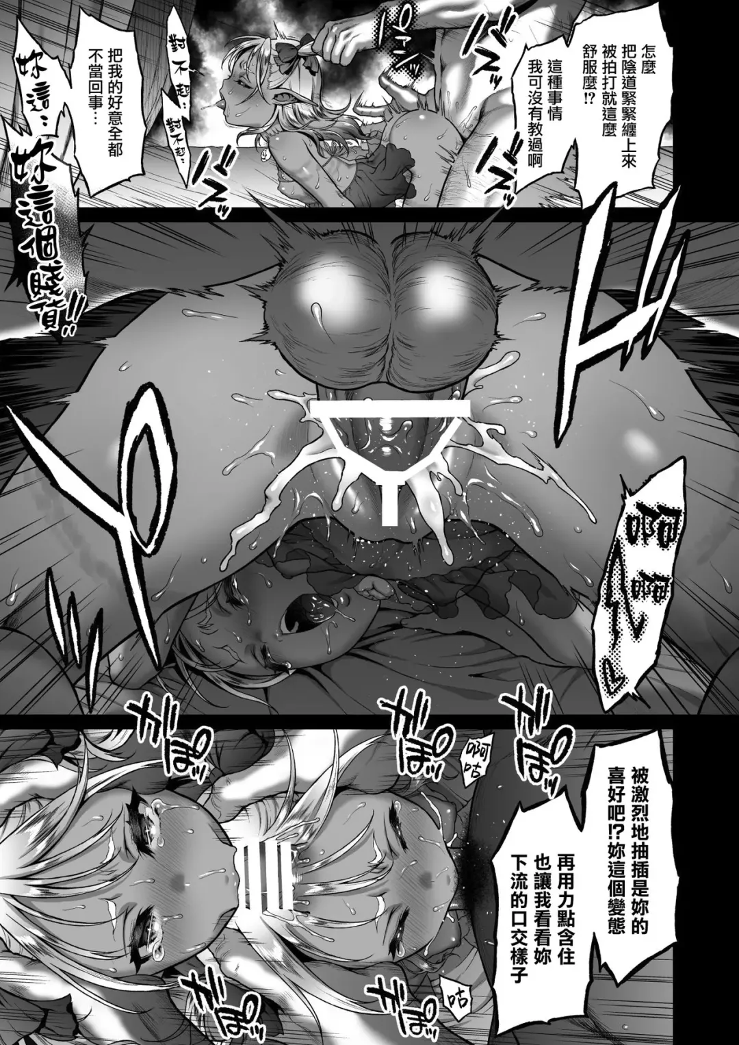 [Usagi Nagomu] 悠久の娼エルフ1-3 Fhentai - Page 45