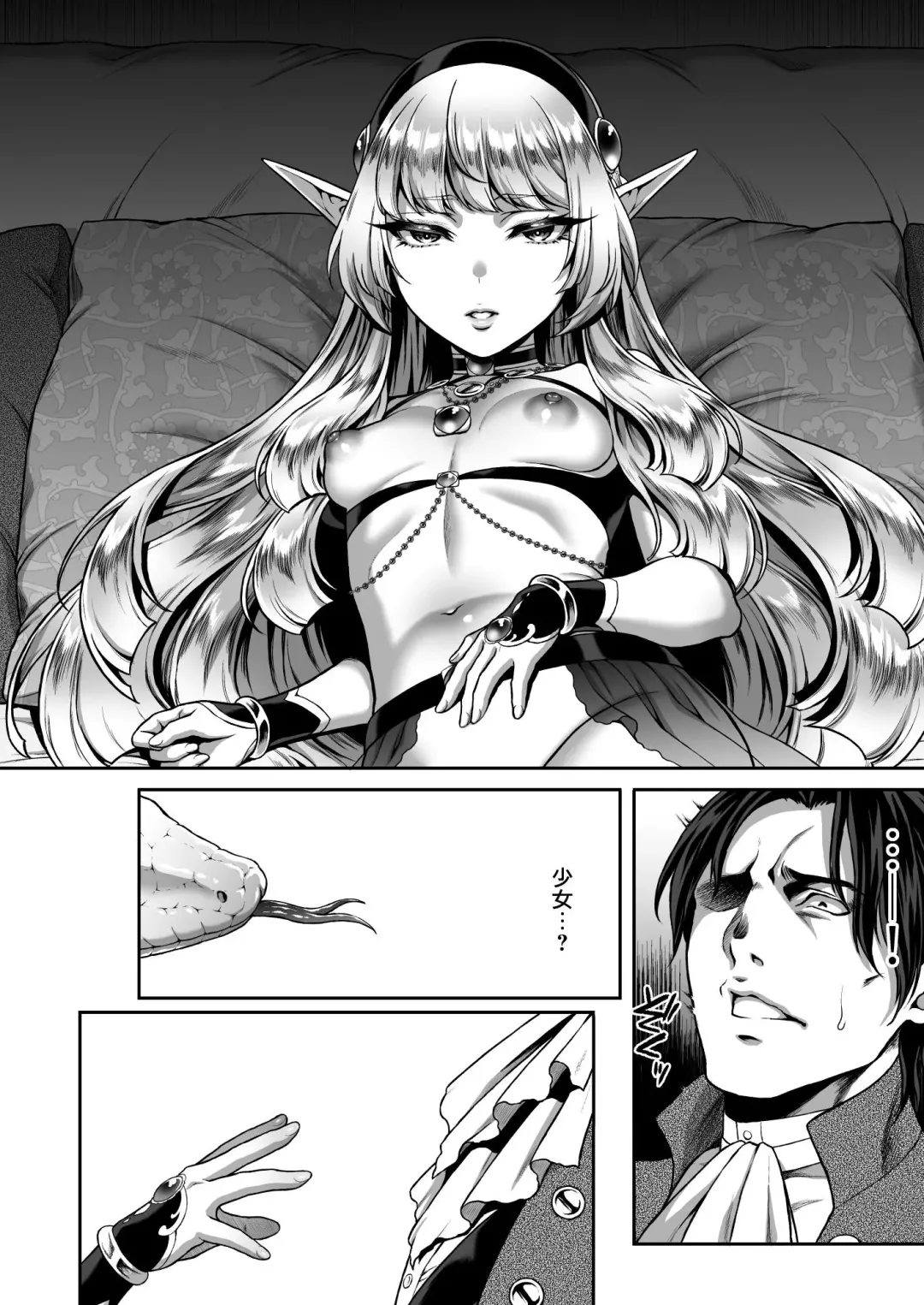 [Usagi Nagomu] 悠久の娼エルフ1-3 Fhentai - Page 5