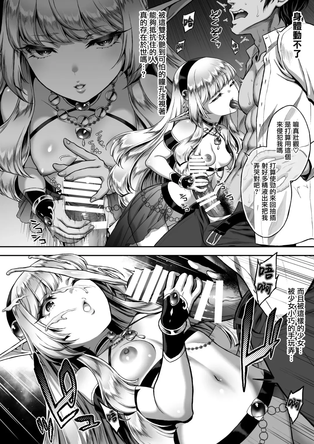 [Usagi Nagomu] 悠久の娼エルフ1-3 Fhentai - Page 7