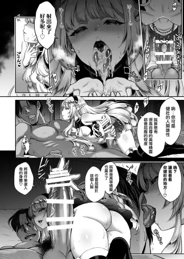 [Usagi Nagomu] 悠久の娼エルフ1-3 Fhentai - Page 15