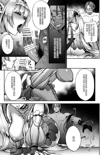 [Usagi Nagomu] 悠久の娼エルフ1-3 Fhentai - Page 69