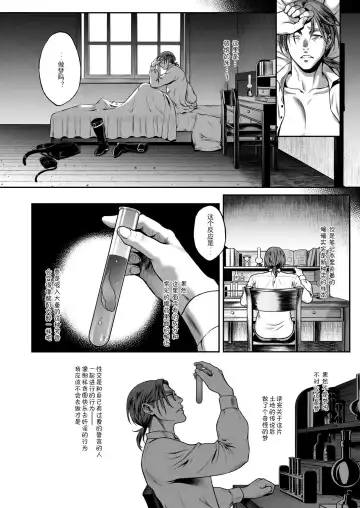[Usagi Nagomu] 悠久の娼エルフ1-3 Fhentai - Page 82
