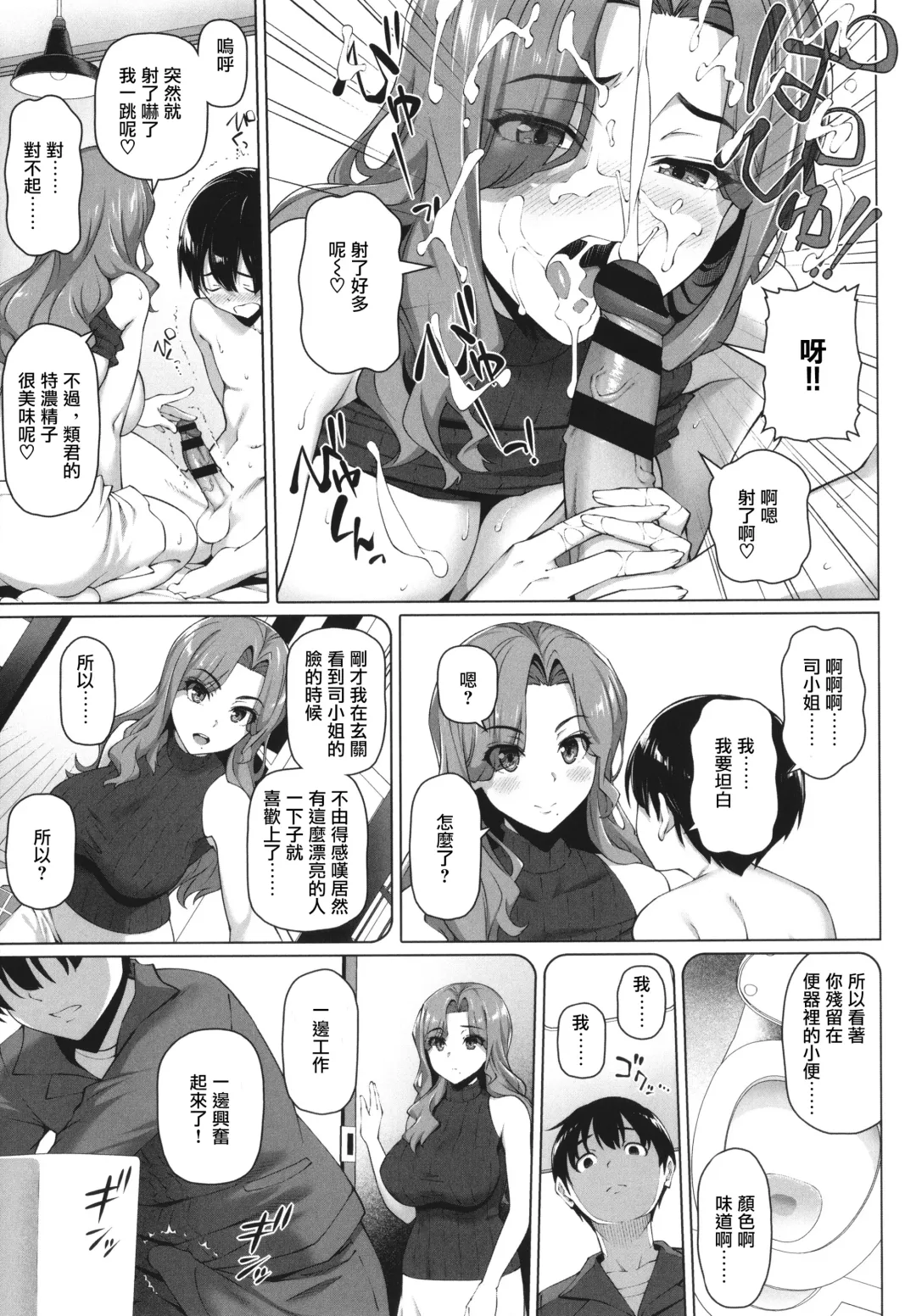 [Nora Shinji] Kurashi Anshin! Tsukasa-san Fhentai - Page 9