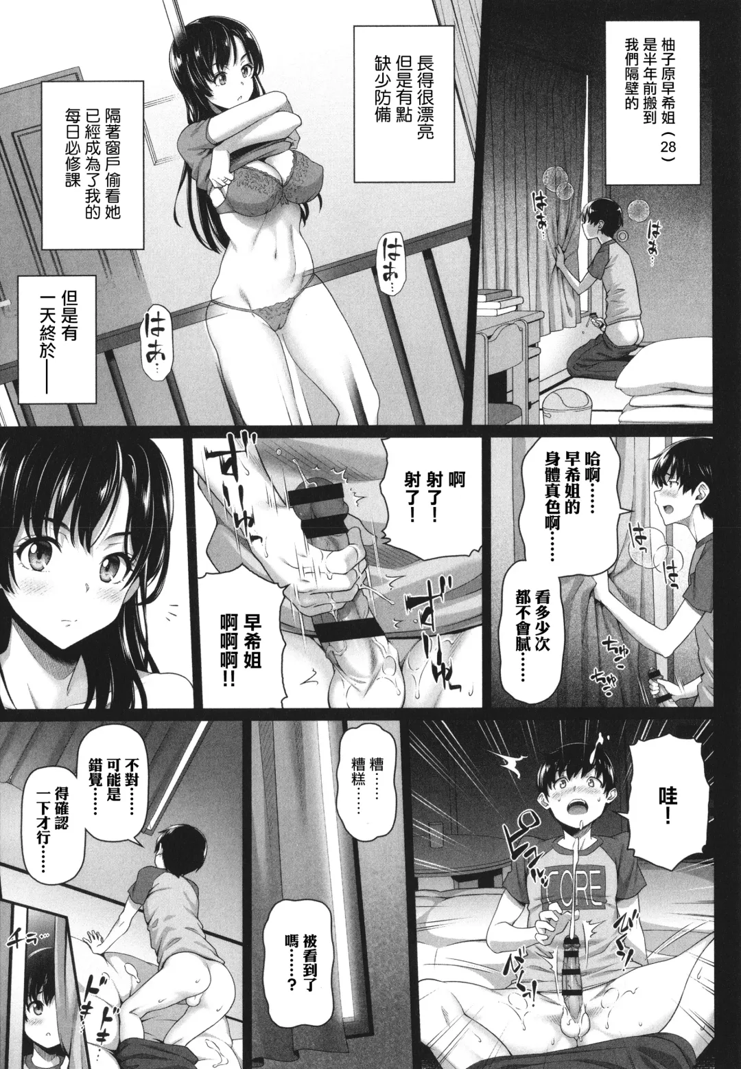 [Nora Shinji] Madogoshi no Osasoi Fhentai.net - Page 3