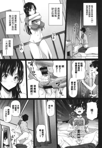 [Nora Shinji] Madogoshi no Osasoi Fhentai.net - Page 3