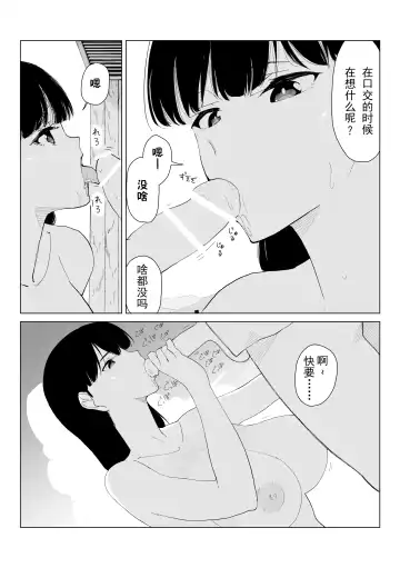 [Fukumoto Masahisa] Inaka no Bus-tei nite - At the Bus Stop in the Countryside Fhentai.net - Page 10