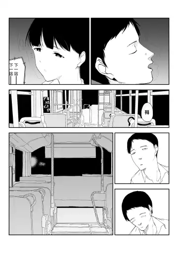 [Fukumoto Masahisa] Inaka no Bus-tei nite - At the Bus Stop in the Countryside Fhentai.net - Page 21