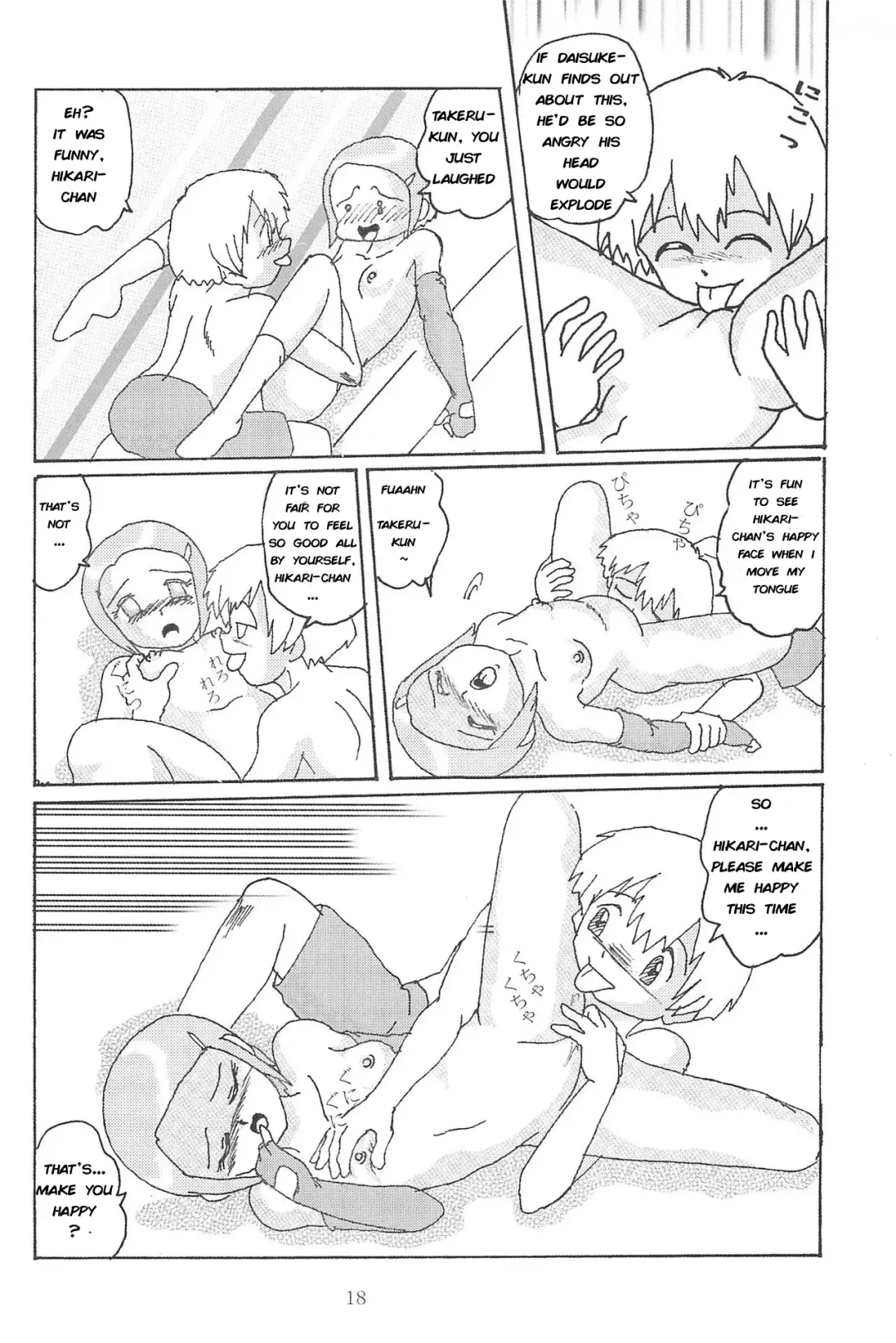 Blow Up 8 Fhentai - Page 17