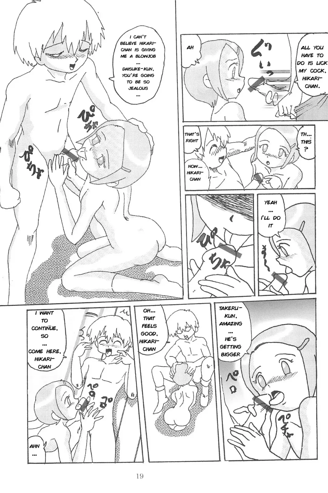 Blow Up 8 Fhentai - Page 18