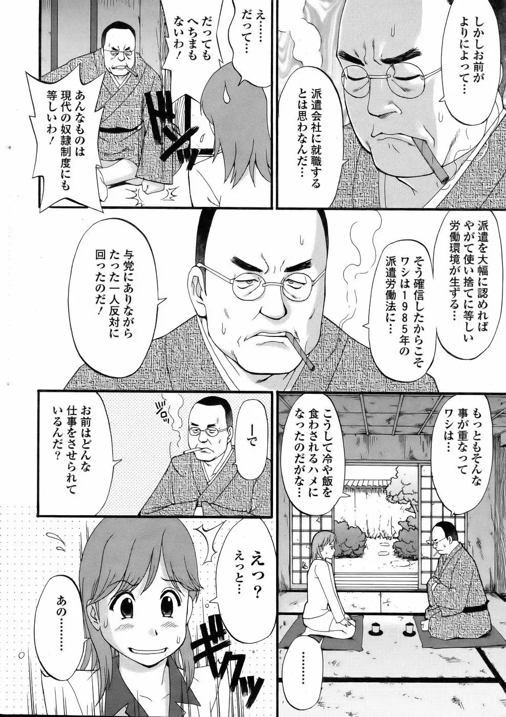 [Saigado] Haken no Muuko San 2 Fhentai - Page 10