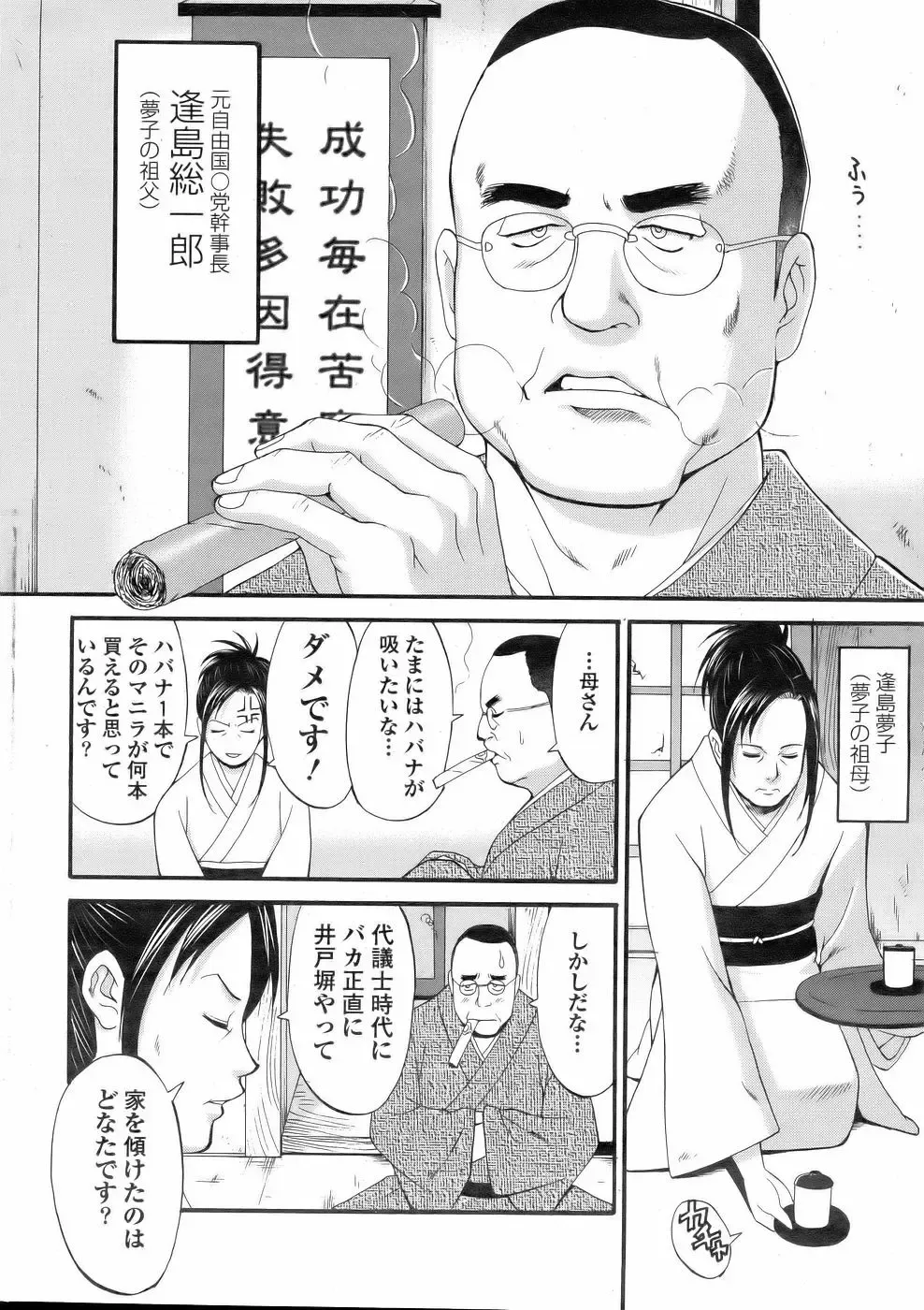[Saigado] Haken no Muuko San 2 Fhentai - Page 8