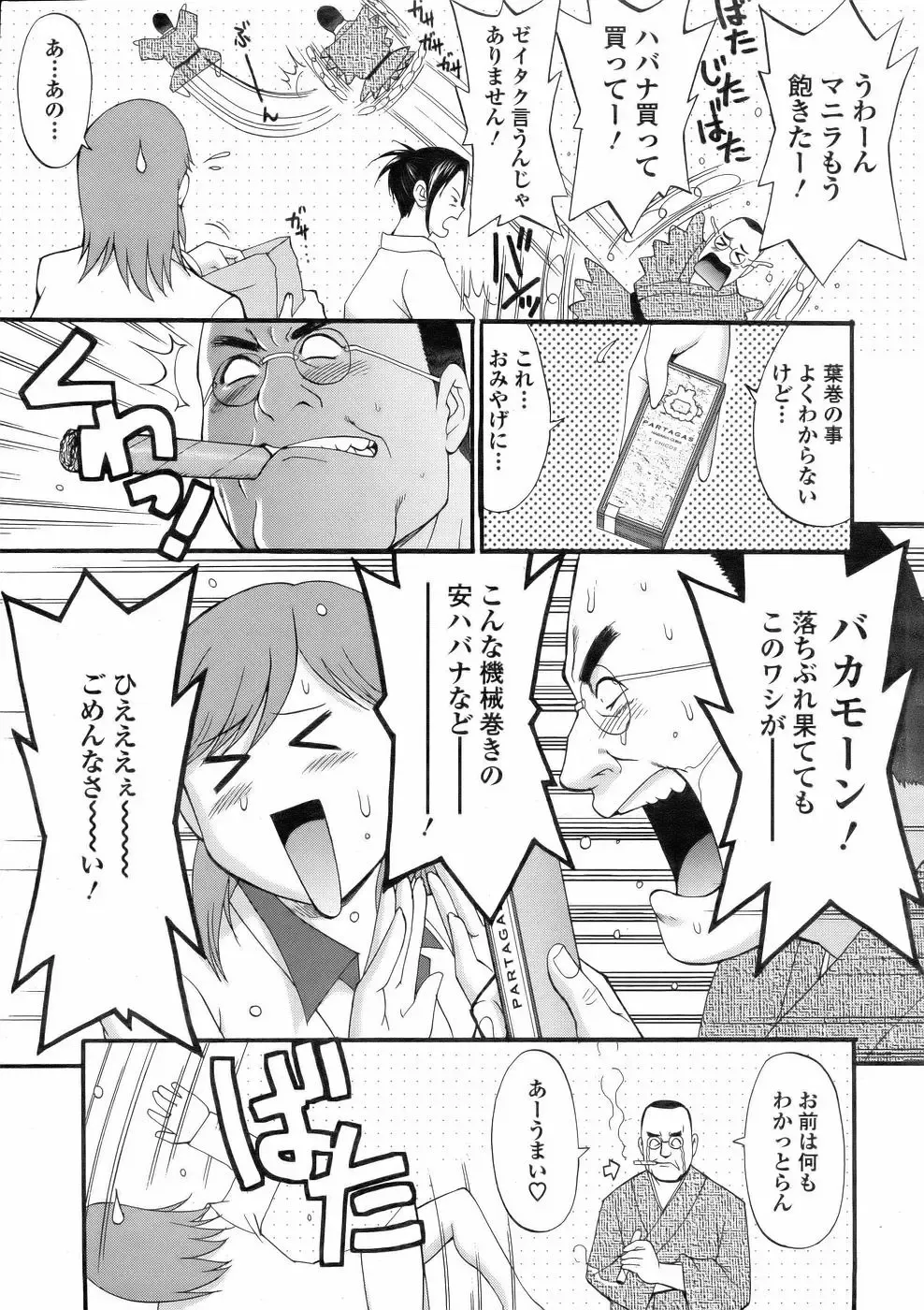 [Saigado] Haken no Muuko San 2 Fhentai - Page 9