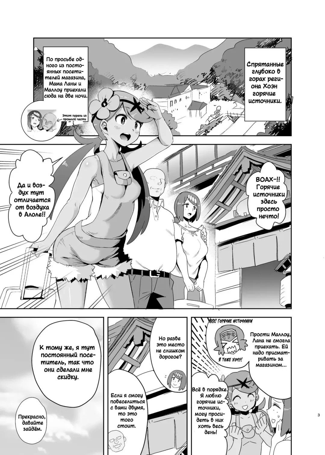 [Kurosu Gatari - Mifune Seijirou] Alola no Yoru no Sugata 2 + Wicke Ver Fhentai - Page 2