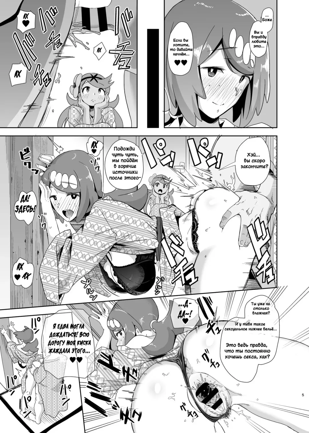 [Kurosu Gatari - Mifune Seijirou] Alola no Yoru no Sugata 2 + Wicke Ver Fhentai - Page 4
