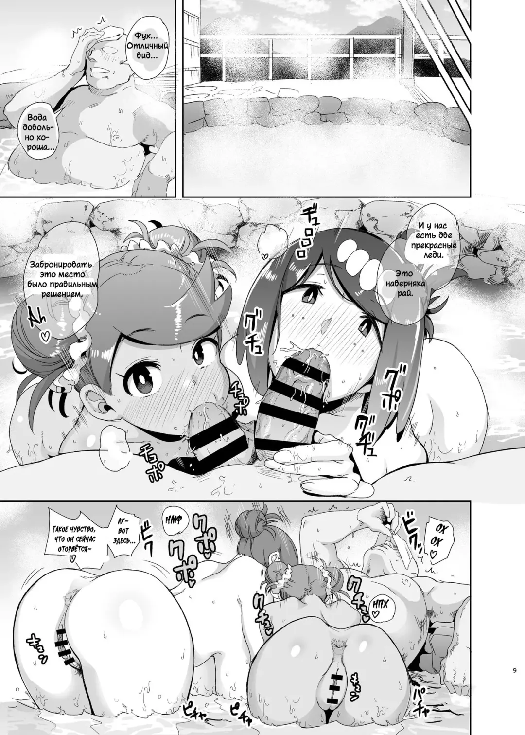 [Kurosu Gatari - Mifune Seijirou] Alola no Yoru no Sugata 2 + Wicke Ver Fhentai - Page 8
