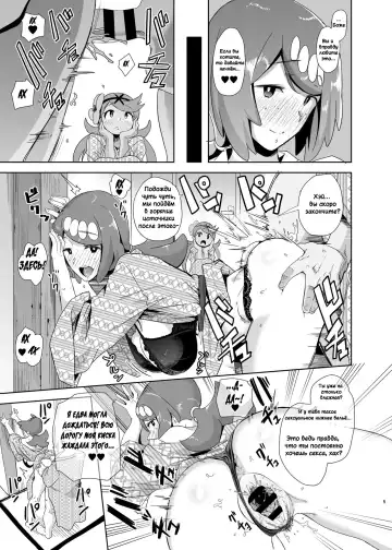 [Kurosu Gatari - Mifune Seijirou] Alola no Yoru no Sugata 2 + Wicke Ver Fhentai - Page 4