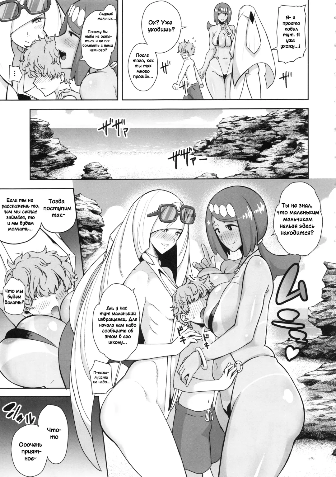 [Kurosu Gatari] Alola no Yoru no Sugata 3 Fhentai.net - Page 4