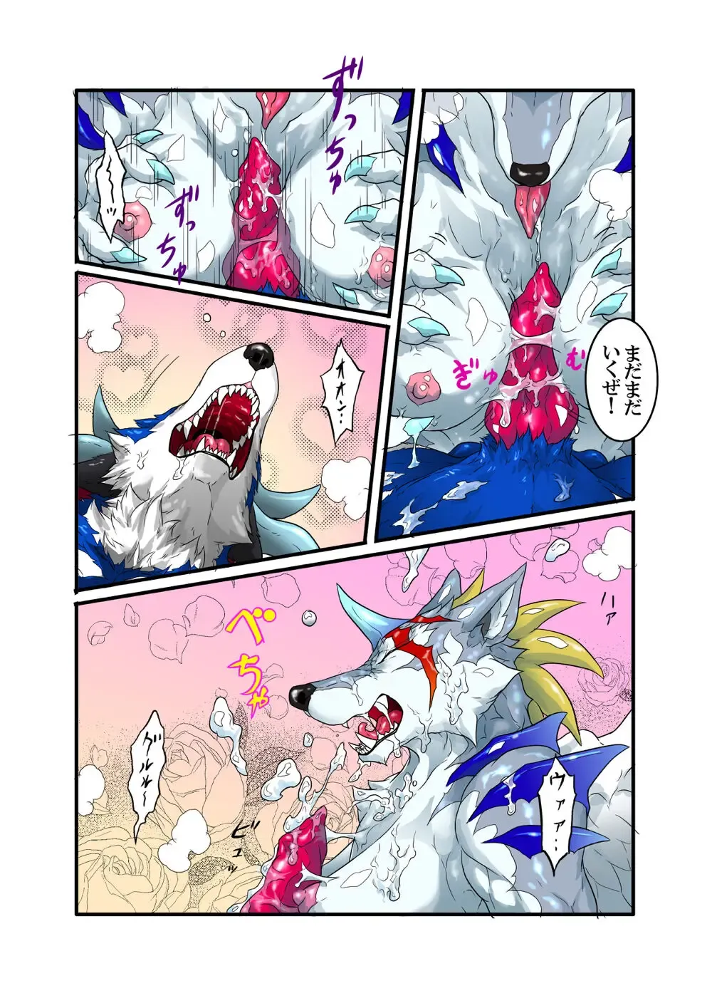 [Folf] Gooey Revenge Match! Fhentai.net - Page 13