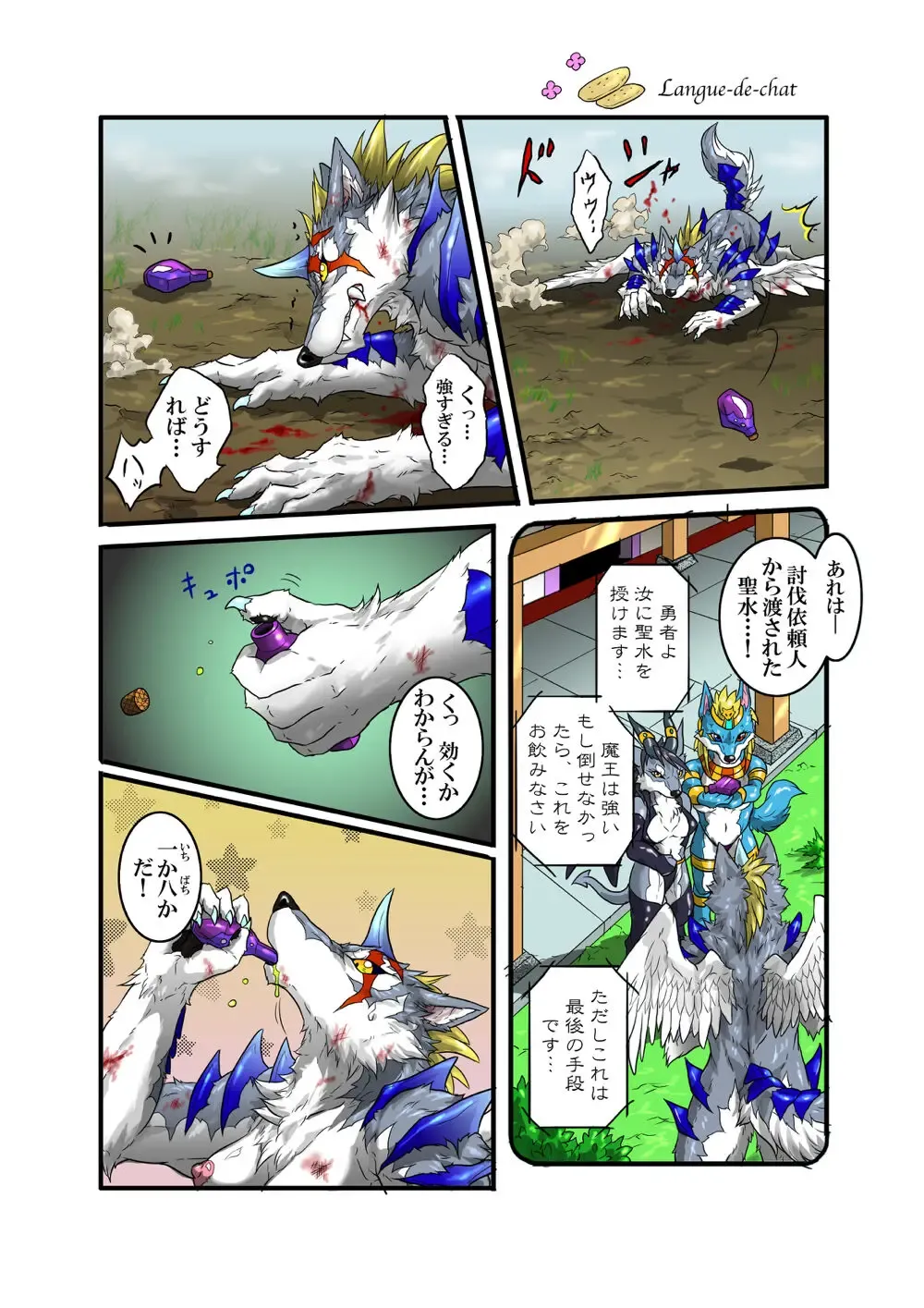 [Folf] Gooey Revenge Match! Fhentai.net - Page 8