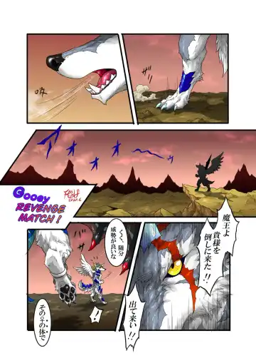 [Folf] Gooey Revenge Match! Fhentai.net - Page 3