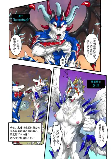 [Folf] Gooey Revenge Match! Fhentai.net - Page 4