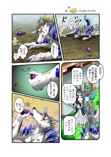 [Folf] Gooey Revenge Match! Fhentai.net - Page 8