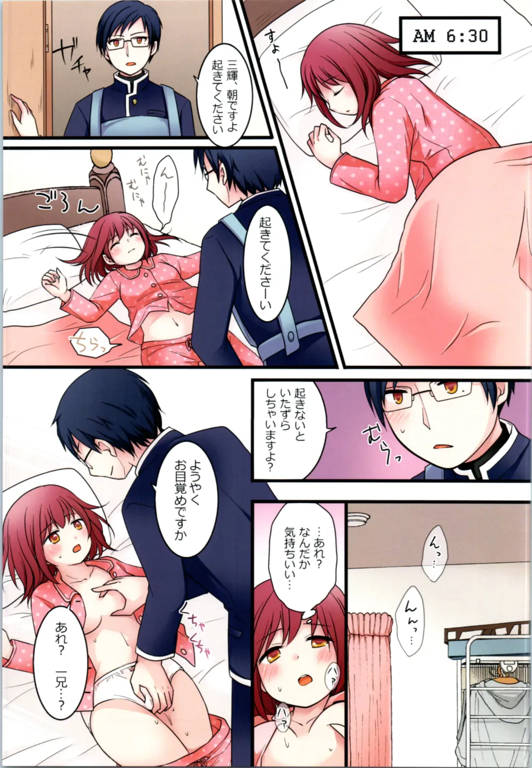 [Kanmuri - Kuratsuka Riko] TS Shite Onitatchi no Seiyokushori Kakari ni natta tachi no toaru Ichinichi Fhentai.net - Page 8