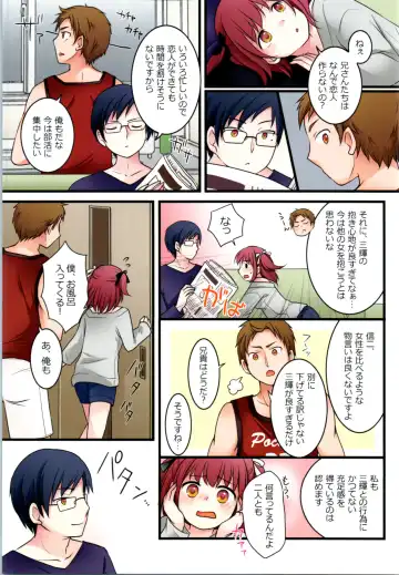 [Kanmuri - Kuratsuka Riko] TS Shite Onitatchi no Seiyokushori Kakari ni natta tachi no toaru Ichinichi Fhentai.net - Page 26