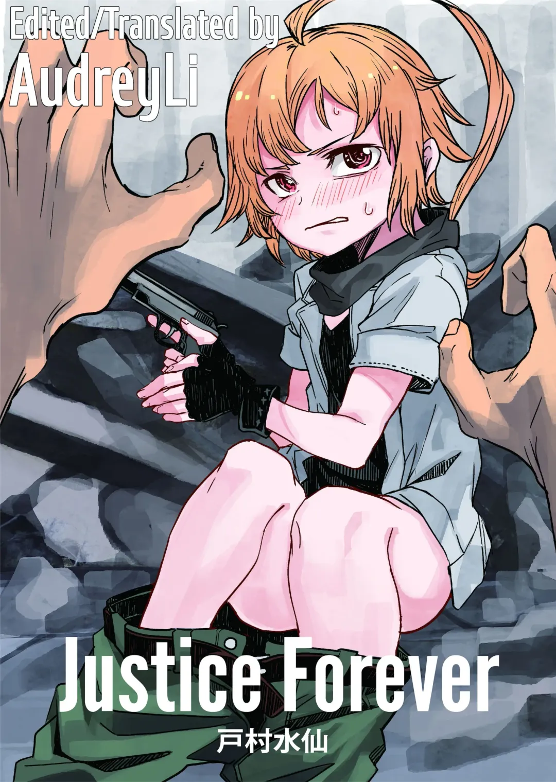 Read [Tomura Suisen] Justice Forever - Fhentai.net