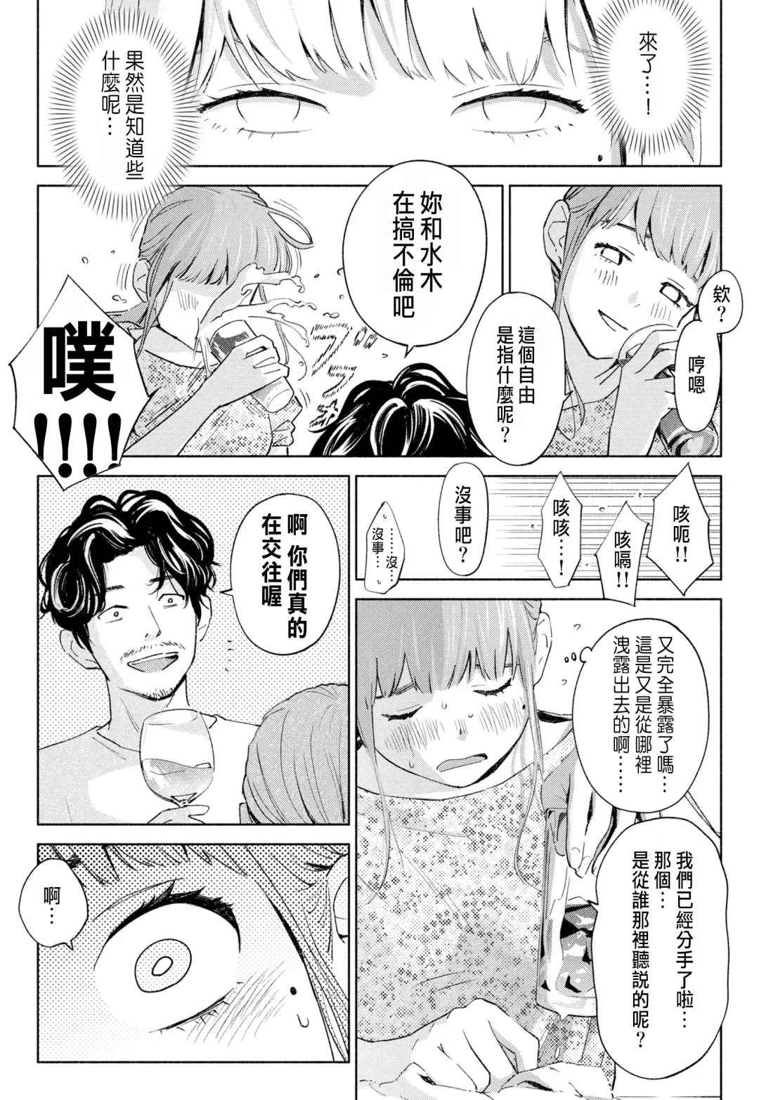 Hanamizuki Vol.1 "Saitei no Onna" Fhentai - Page 16