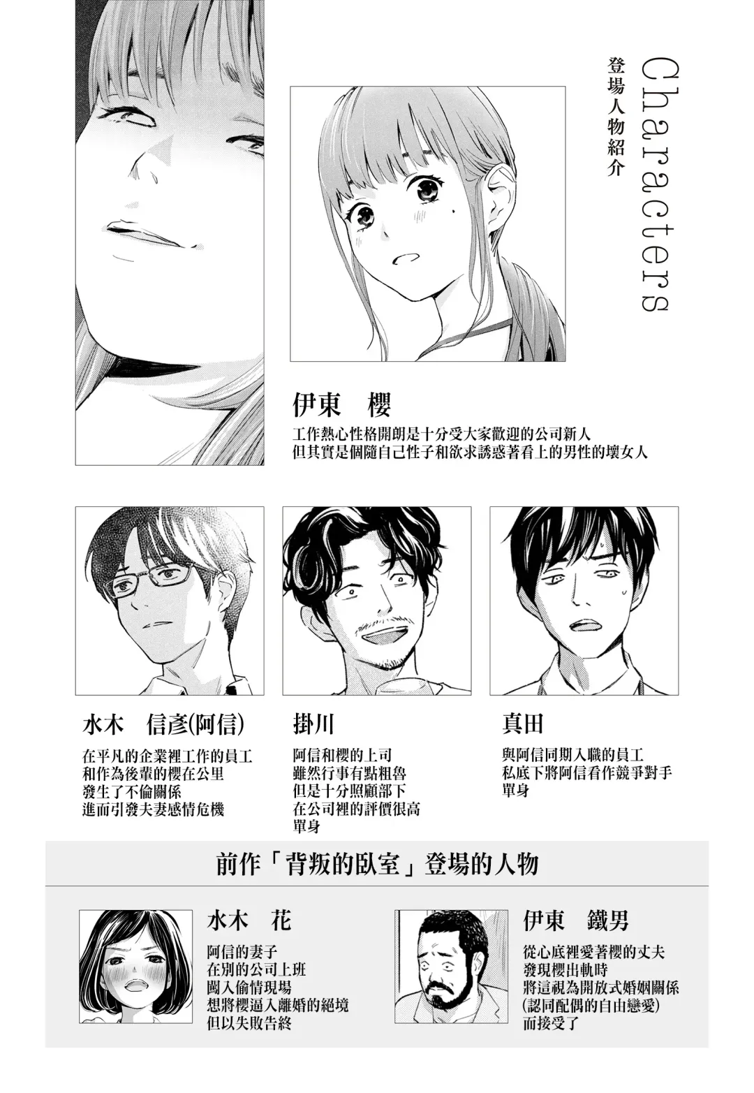 Hanamizuki Vol.1 "Saitei no Onna" Fhentai - Page 2