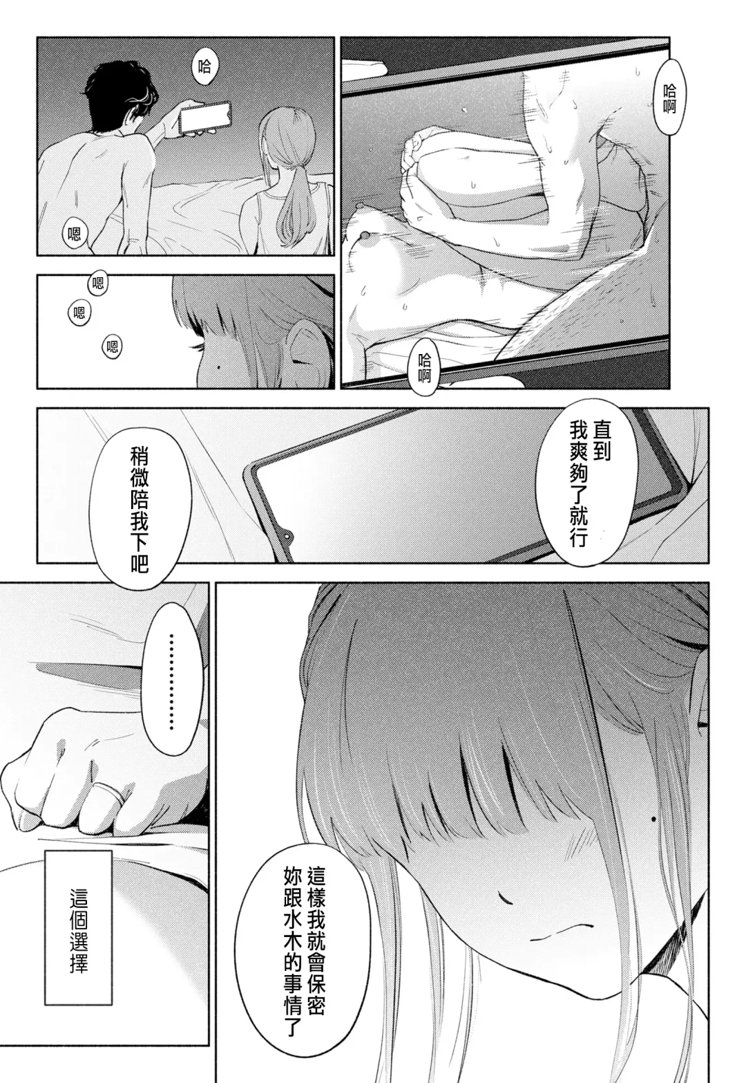 Hanamizuki Vol.1 "Saitei no Onna" Fhentai - Page 31