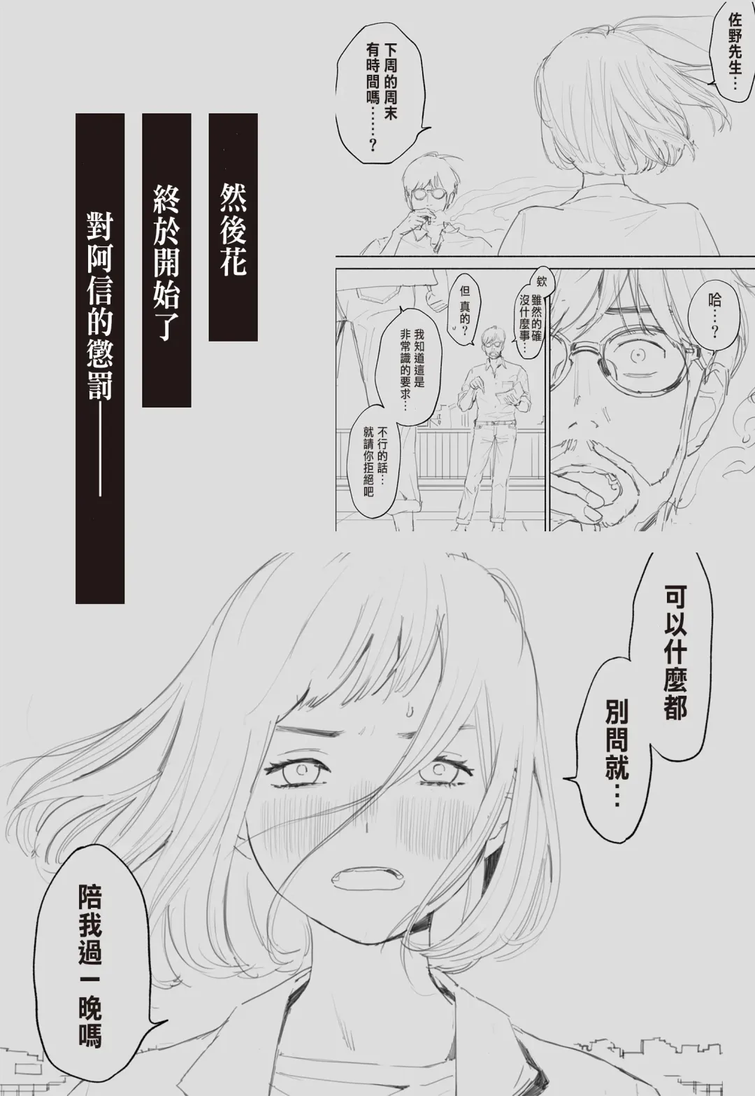 Hanamizuki Vol.1 "Saitei no Onna" Fhentai - Page 54