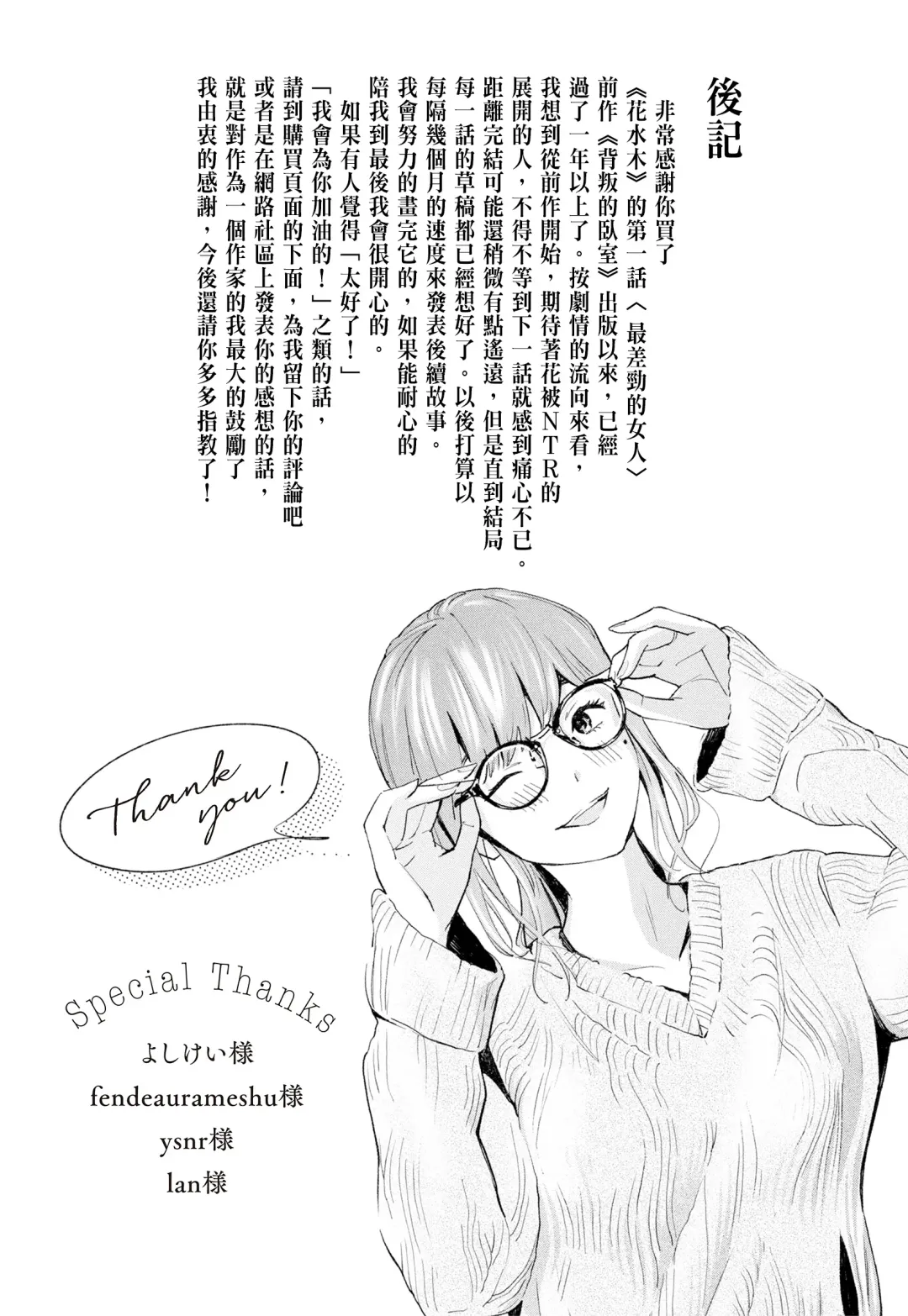 Hanamizuki Vol.1 "Saitei no Onna" Fhentai - Page 56