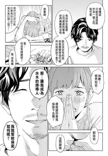 Hanamizuki Vol.1 "Saitei no Onna" Fhentai - Page 17