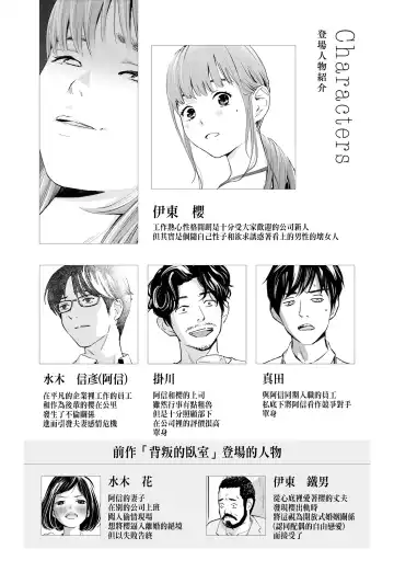 Hanamizuki Vol.1 "Saitei no Onna" Fhentai - Page 2