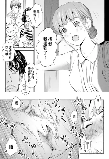 Hanamizuki Vol.1 "Saitei no Onna" Fhentai - Page 25