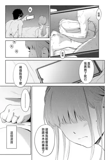 Hanamizuki Vol.1 "Saitei no Onna" Fhentai - Page 31