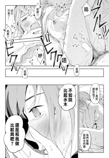 Hanamizuki Vol.1 "Saitei no Onna" Fhentai - Page 38