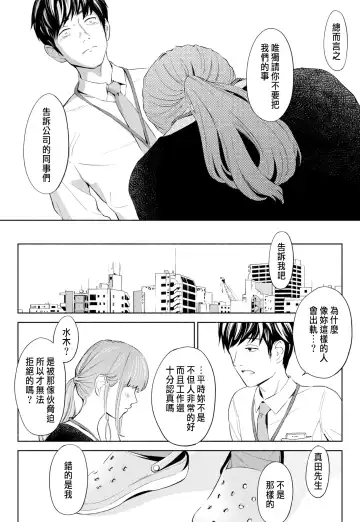 Hanamizuki Vol.1 "Saitei no Onna" Fhentai - Page 48