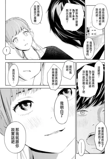 Hanamizuki Vol.1 "Saitei no Onna" Fhentai - Page 49