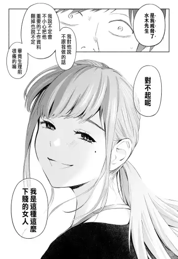 Hanamizuki Vol.1 "Saitei no Onna" Fhentai - Page 50