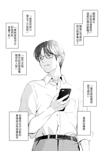 Hanamizuki Vol.1 "Saitei no Onna" Fhentai - Page 51