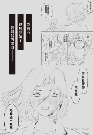 Hanamizuki Vol.1 "Saitei no Onna" Fhentai - Page 54